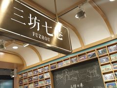 -三坊七巷历史文化街区