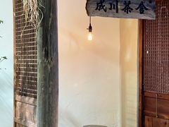 -成川茶店·潮汕工夫浓茶(万象店)