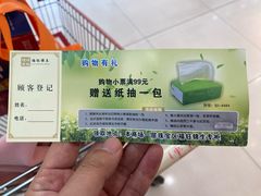 -鑫海韵通大卖场(平谷店)