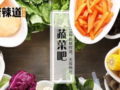 -新辣道鱼火锅(摩尔城店)