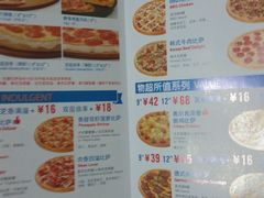 菜单-达美乐比萨(武定店)