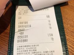 -云海肴·汽锅鸡·云南菜(苏州中心店)