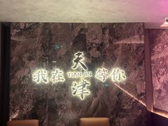 -望海湾海鲜楼·海鲜(开发区店)