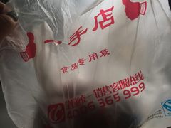 -一手店(五道口店)