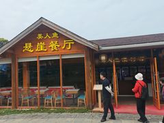 -杨梅坑