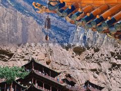 -悬空寺