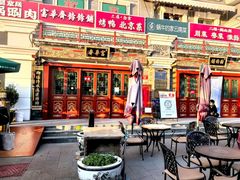 -富华斋饽饽铺·宫廷糕点·伴手礼(护国新天地店)
