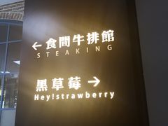 -黑草莓(重庆路店)