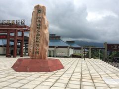 iphone_upload_pic-酒仙湖景区