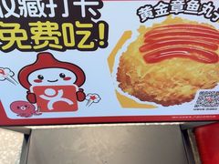 -咕噜咕噜·章鱼小丸子(西湖路店)