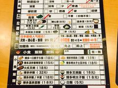 -博多一幸舍(侨福芳草地购物中心店)