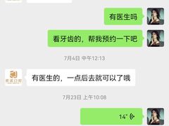 -思诺口腔(牛市口店)