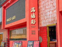 -满塘彩·大盘鱼·顺德菜(宝安福永店)