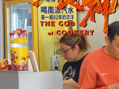 -鹍记特色牛杂面