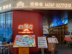 -闽海肴(北辰荟店)