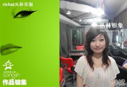 -丛林形象