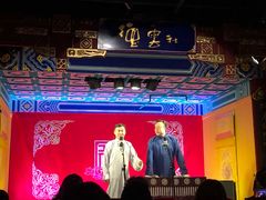 -德云社(三里屯店)
