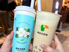 -阿水大杯茶(山师水云间店)