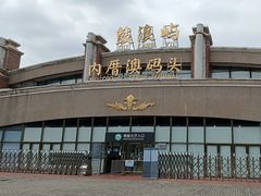 -鼓浪屿内厝澳码头(轮渡站)