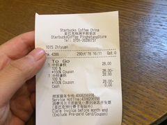 账单-星巴克(株洲荣时代广场店)