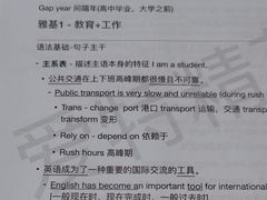 -爱特精英KET·PET·雅思托福·国际课程(苏悦广场店)