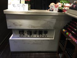 -悦指间美甲美睫