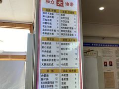 -和众大油条(维明路店)
