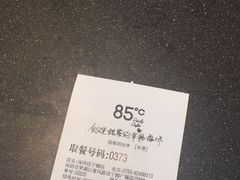 -85度C(深圳佳宁娜店)