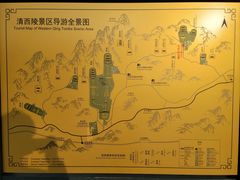 -清西陵