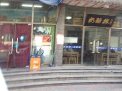 门面-奶酪魏(牛街总店)