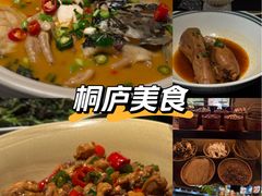 -桐湾大院·桐庐菜(滨江店)