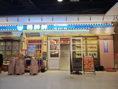 -姜胖胖首尔自助烤肉·街头小吃大排档(国瑞中心店)