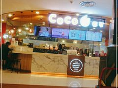 -CoCo都可(新我格广场店)