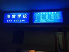 -绍兴启迪乔波冰雪世界