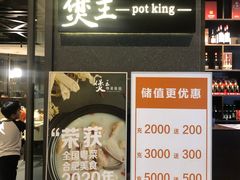 -煲王粤菜餐厅(中侨中心店)