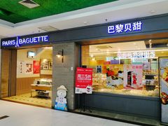 门面-巴黎贝甜(武夷花园店)