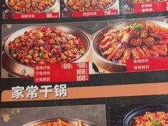 -六月雪干锅(绵阳王府井百货店)
