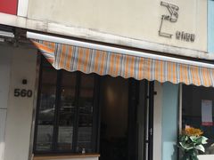 门面-LAB COFFEE来杯咖啡(浦仓路店)