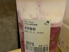 多肉葡萄-喜茶(永旺梦乐城店)