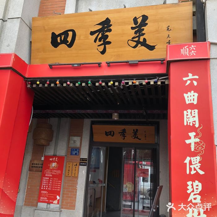 小李少爷临沂炒鸡(升平东路店)门面图片