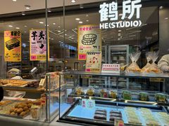 -鹤所·低糖零蔗糖烘焙(长楹店)