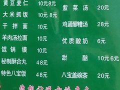 菜单-清真·益鑫羊肉手抓馆(花园北街店)