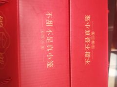 -勤德兴(湖滨路店)