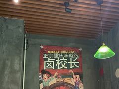 -卤校长老火锅(杨家坪直营店)