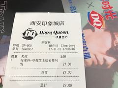 账单-DQ·蛋糕·冰淇淋(印象城店)