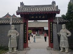 -开封府