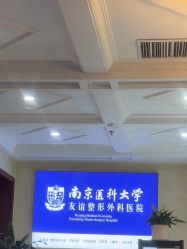 -南京医科大学友谊整形外科医院