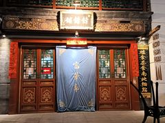 -富华斋饽饽铺·宫廷糕点·伴手礼(护国新天地店)