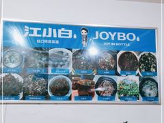 -江南古镇味道·私房菜