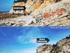 -养马岛旅游度假区
